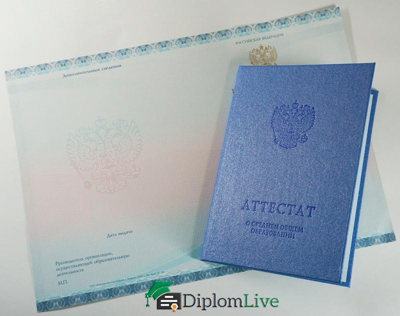 Купить дипломы аттестаты